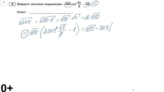 Разбор задачи 9 по тригонометрии из ЕГЭ по математике Профильного уровня