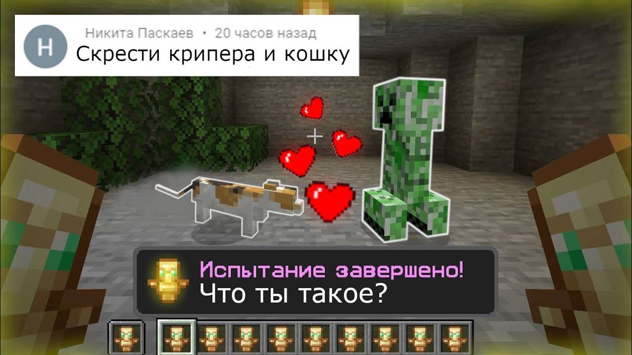 ВЫПОЛНИЛ 9 ЗАДАНИЙ ОТ ПОДПИСЧИКОВ В МАЙНКРАФТ ХАРДКОРЕ