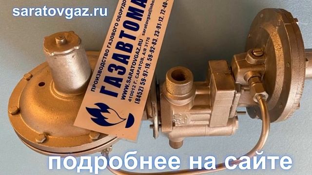 Регулятор давления газа РДГК-10 и РДГК-10М