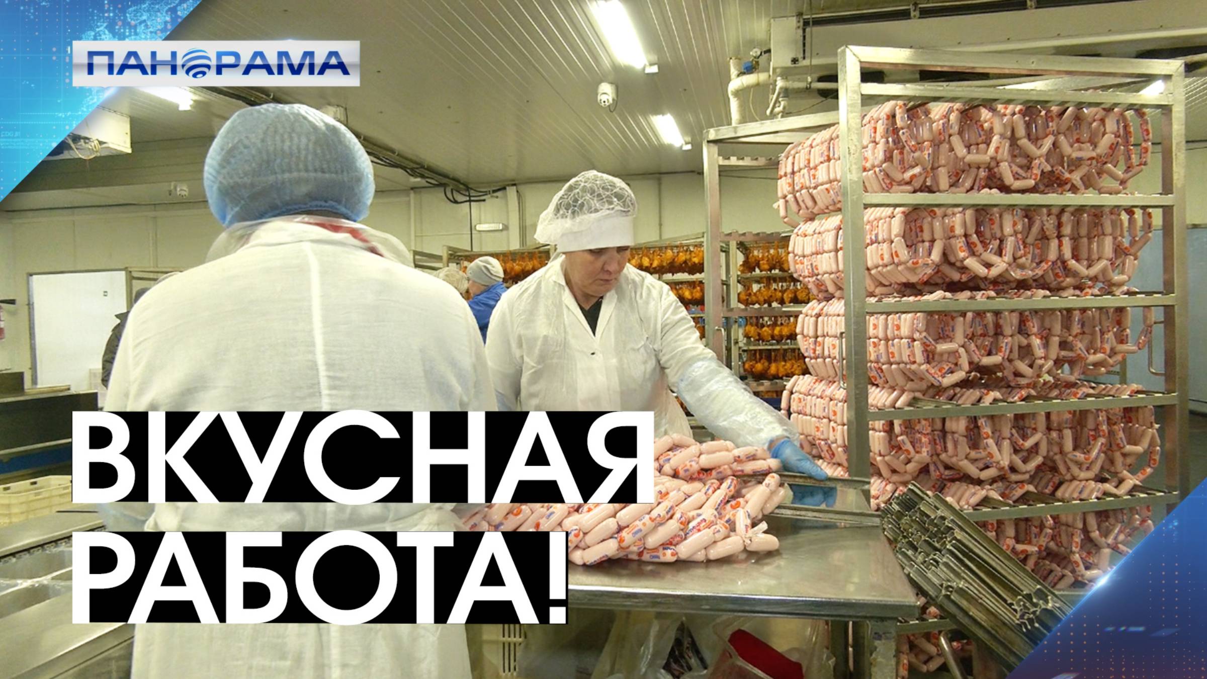 Рабочие места на любой вкус! Более 80 возможностей для карьерного роста и расширенный соцпакет!