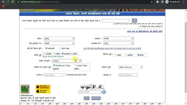 Jamin ka Parcha Kaise Niklae Mobile HP Hindi | Jamin ka Jamabandi Number | Jamin ka Parcha Online H
