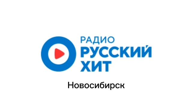 Послерекламные заставки ИТР "Радио Русский Хит" (регионы)