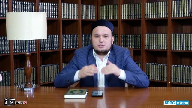 Мунаббихат / 2 урок / Саят Хасенов