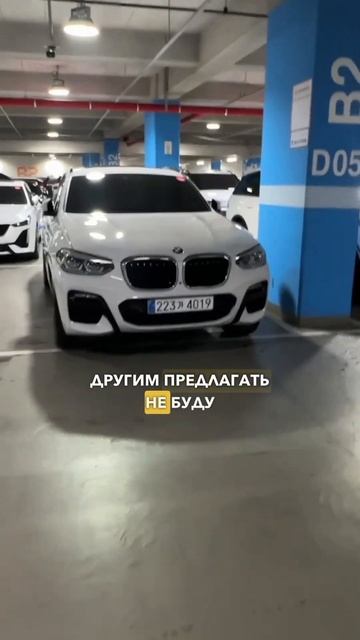 Первые успели! BMW X4 20D 💪 #автоизкореи #bmw #bmwx4 #x4