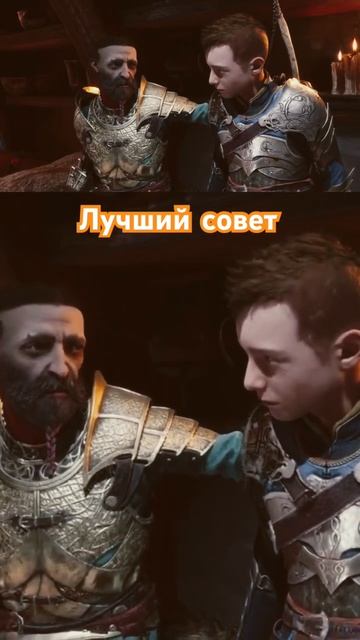 God of war лучший совет от Синдри  #Godofwar  #ragnarok #game #ps5 #godofwarragnarok