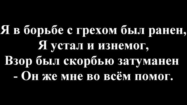 Песнь Возрождения *448* "Расскажу я всем живущим.."