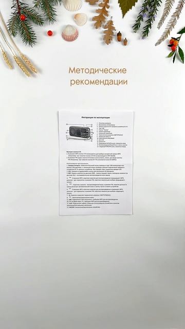 Слушать интересно. Времена года.