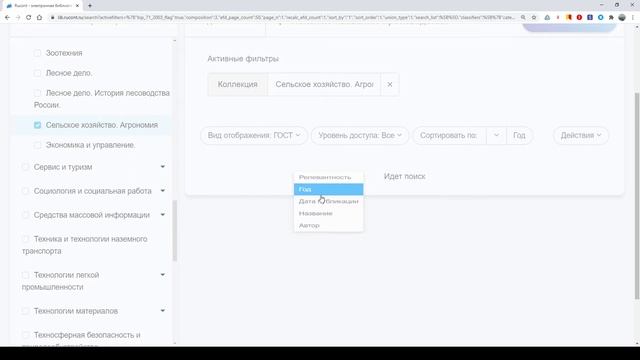 Классификатор коллекций