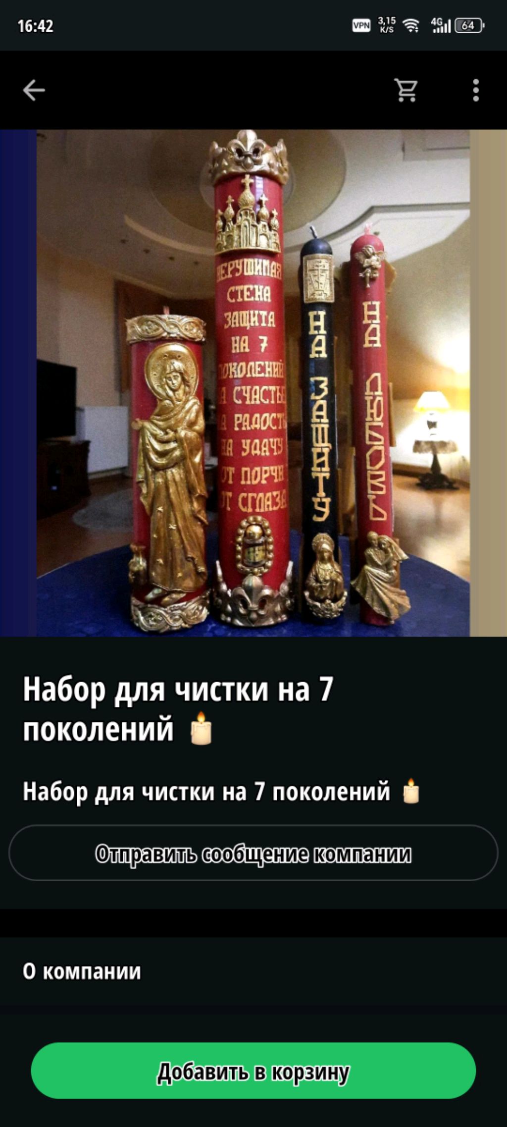 КсенияЗнаетТаро🕯️🔮 Вопрос/Ответ 
для личных раскладов пишите Телег Вотц+79895279998