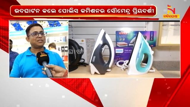 Electronics Store Jio Mart Digital Opened In Bhubaneswar | NandighoshaTV