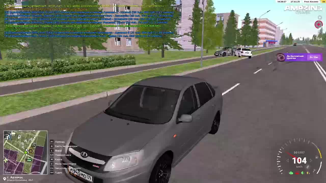 оперская гранта в амазинге 3 часть