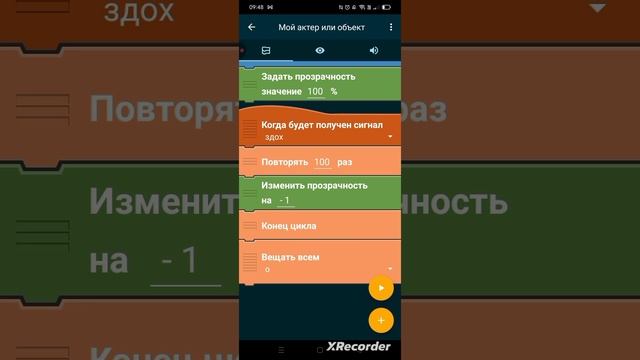 челлендж что я могу сделать за час в pocket code