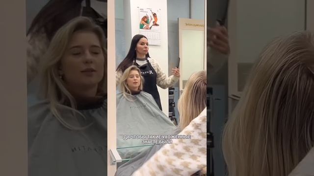 Самое полезное, жизненное и актуальное для мастеров по волосам в нашем профиле 💋