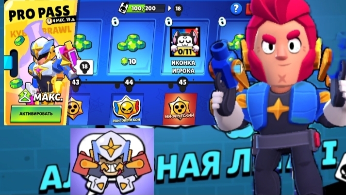 Тестим новый ранговый бой!😎 /Brawl Stars/