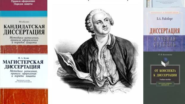 Виртуальная книжная выставка "Научная работа"