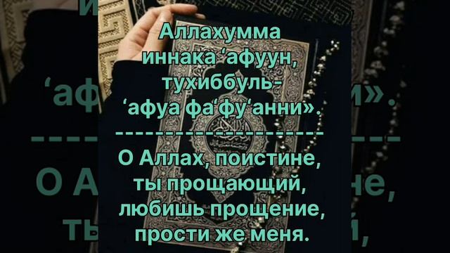 попросите прощение у Аллаха