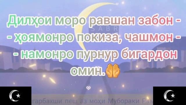 рамазан