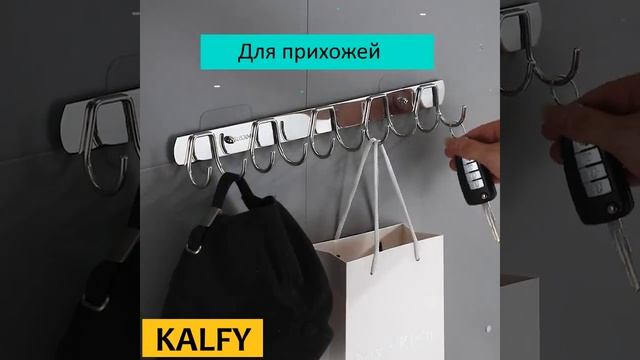 Вешалка / крючки на липучке для кухни и ванной KALFY