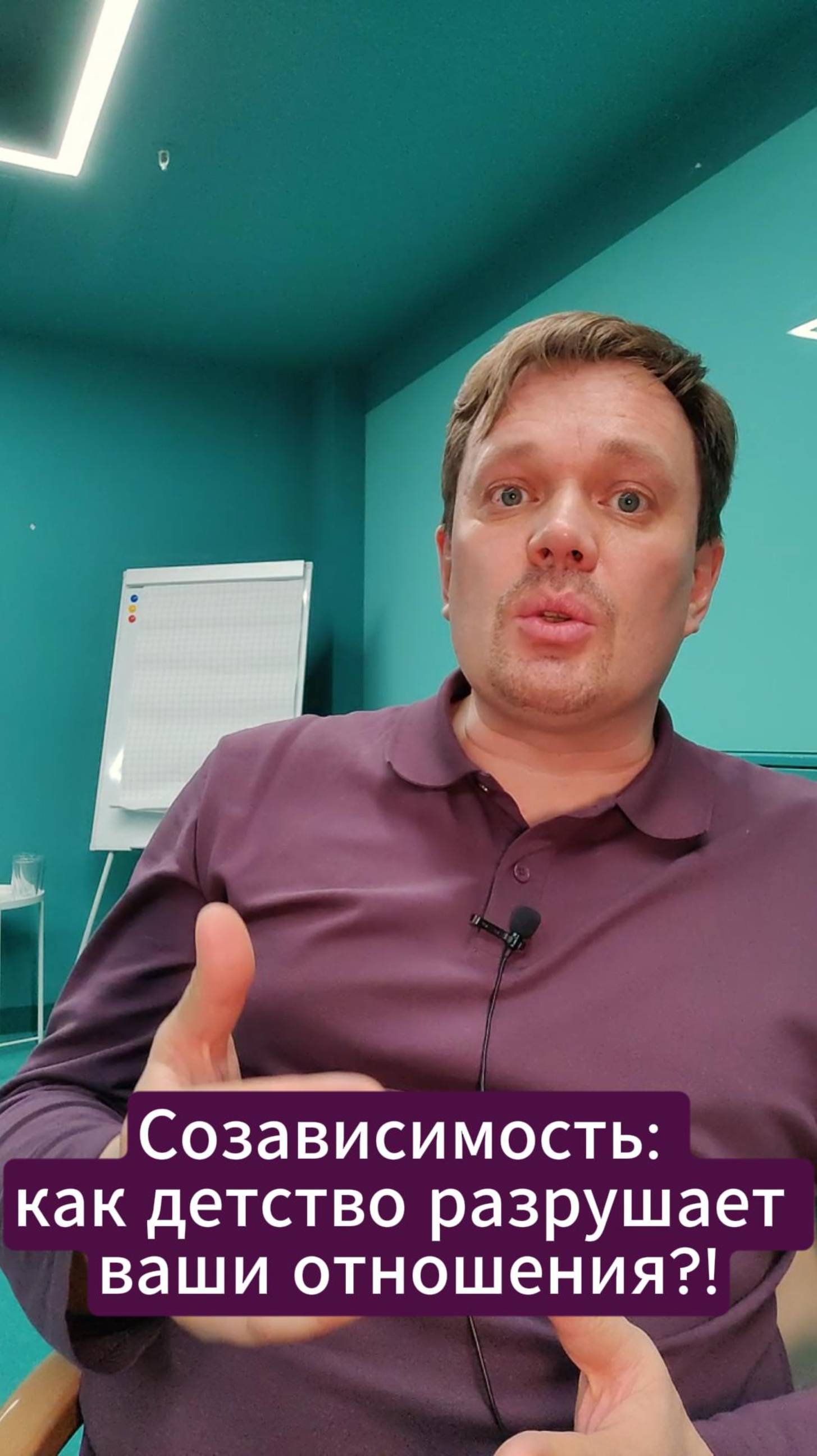 Созависимость как детство разрушает ваши отношения #созависимость #детскиетравмы #здоровыеотношения