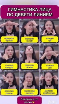 Гимнастика лица от морщин...