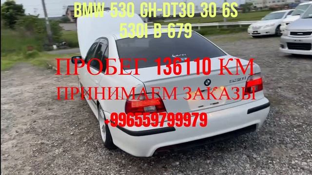 Номер донора B-679. Запчасти на BMW 530 GH-DT30 30 6S +996559799979 www.banzaimotors.kg