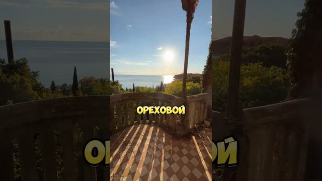 Балкон Джульетты в Абхазии