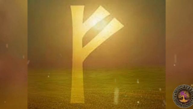 Руна Феху- руническая медитация