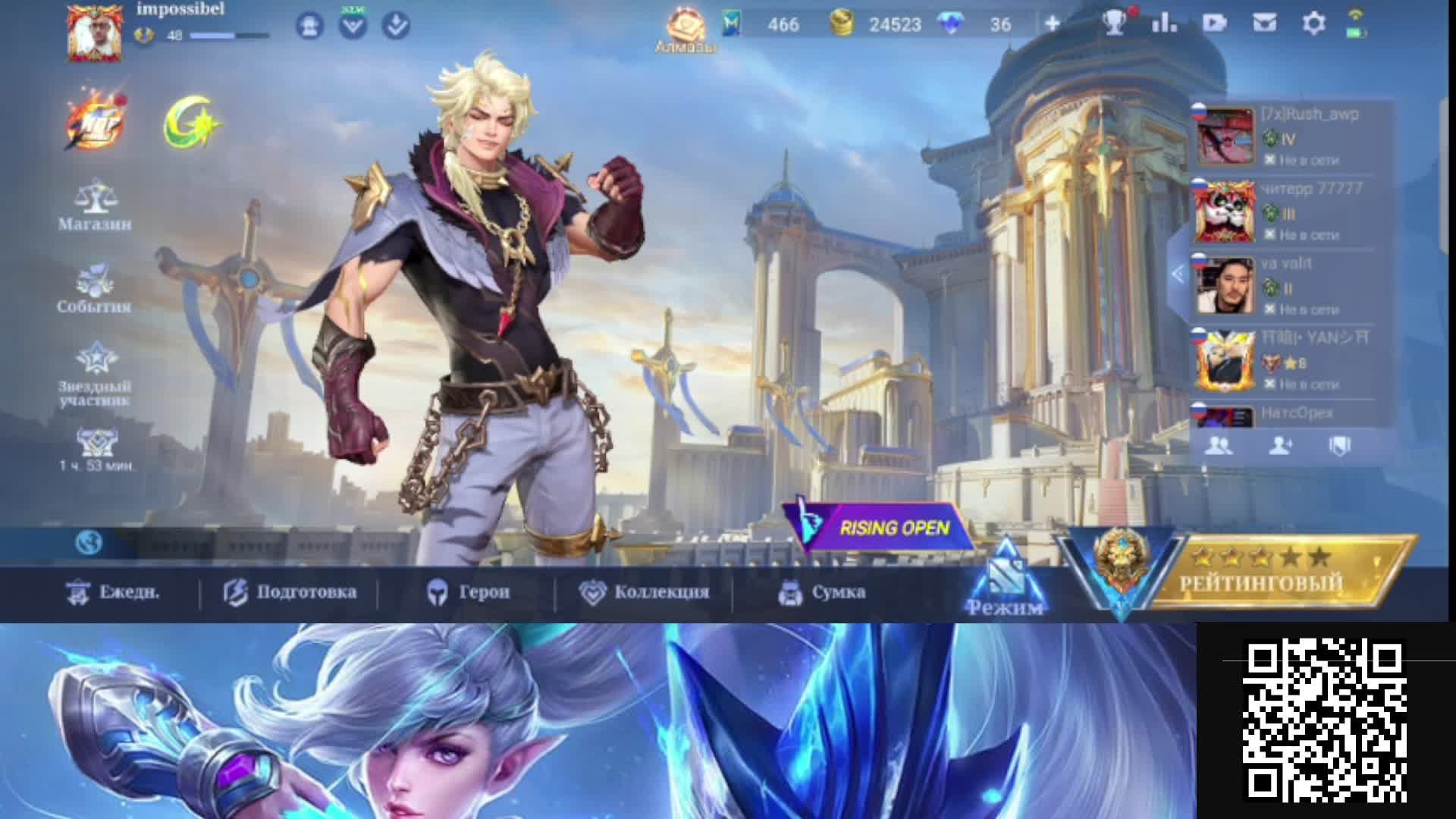 Mobile Legends