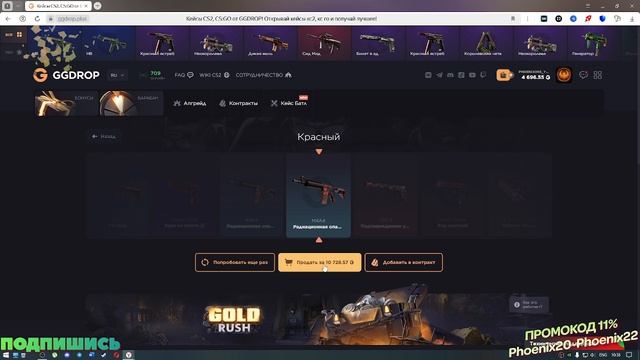 GGDROP:КРАСИВОЕ AWP НА ВЫВОД!!!! 🔥ПРОМОКОД GGDROP🔥