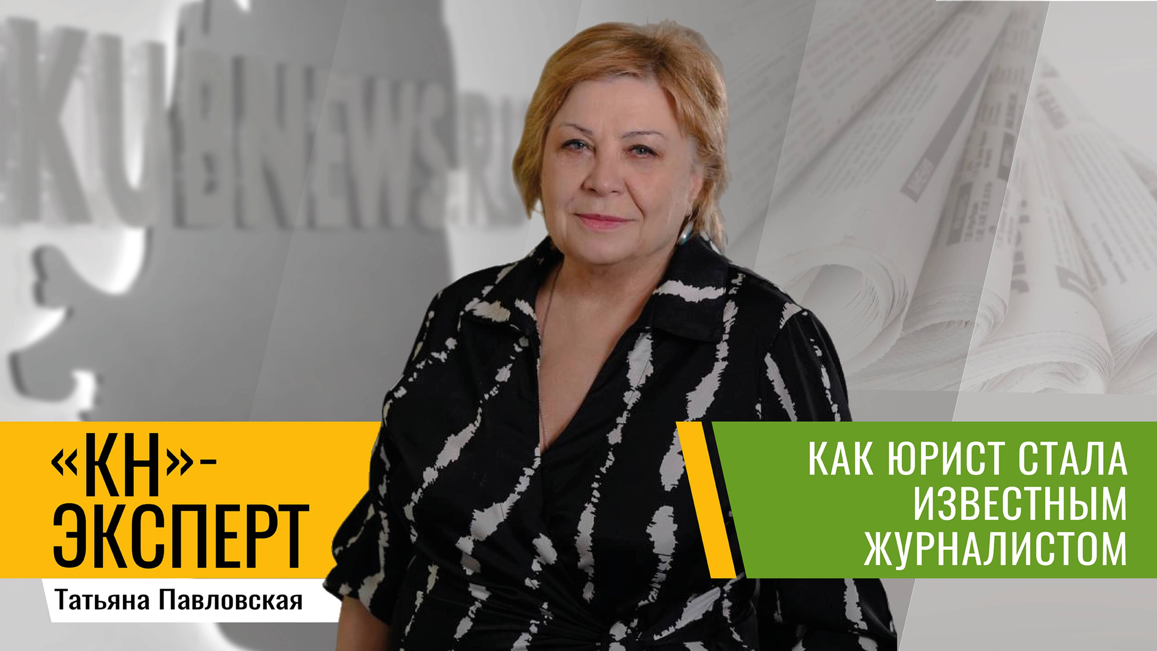 За что кубанская журналистка получила награду Правительства России