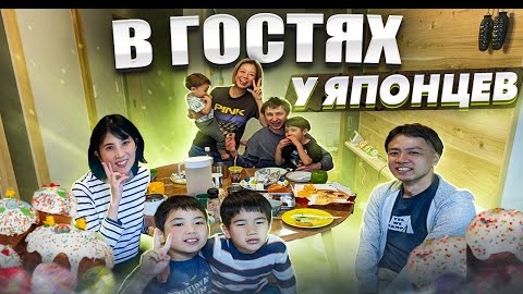 В гости к японцам. Шашлык и небольшой обзор дома