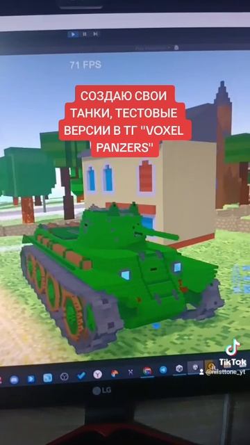 МОЯ ИГРА: Voxel Panzers в ТГ #wotblitz #voxelpanzers #вотблиц #танки #wot #worldoftanks #tanksblitz