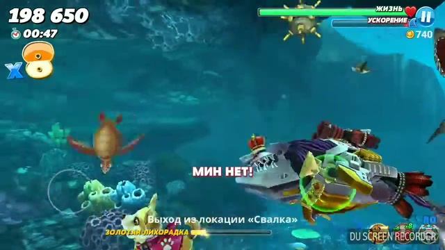 Взлом Hungry Shark 2 😁