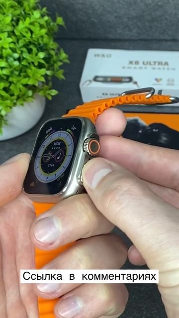Супер часы Watch 8 Ultra