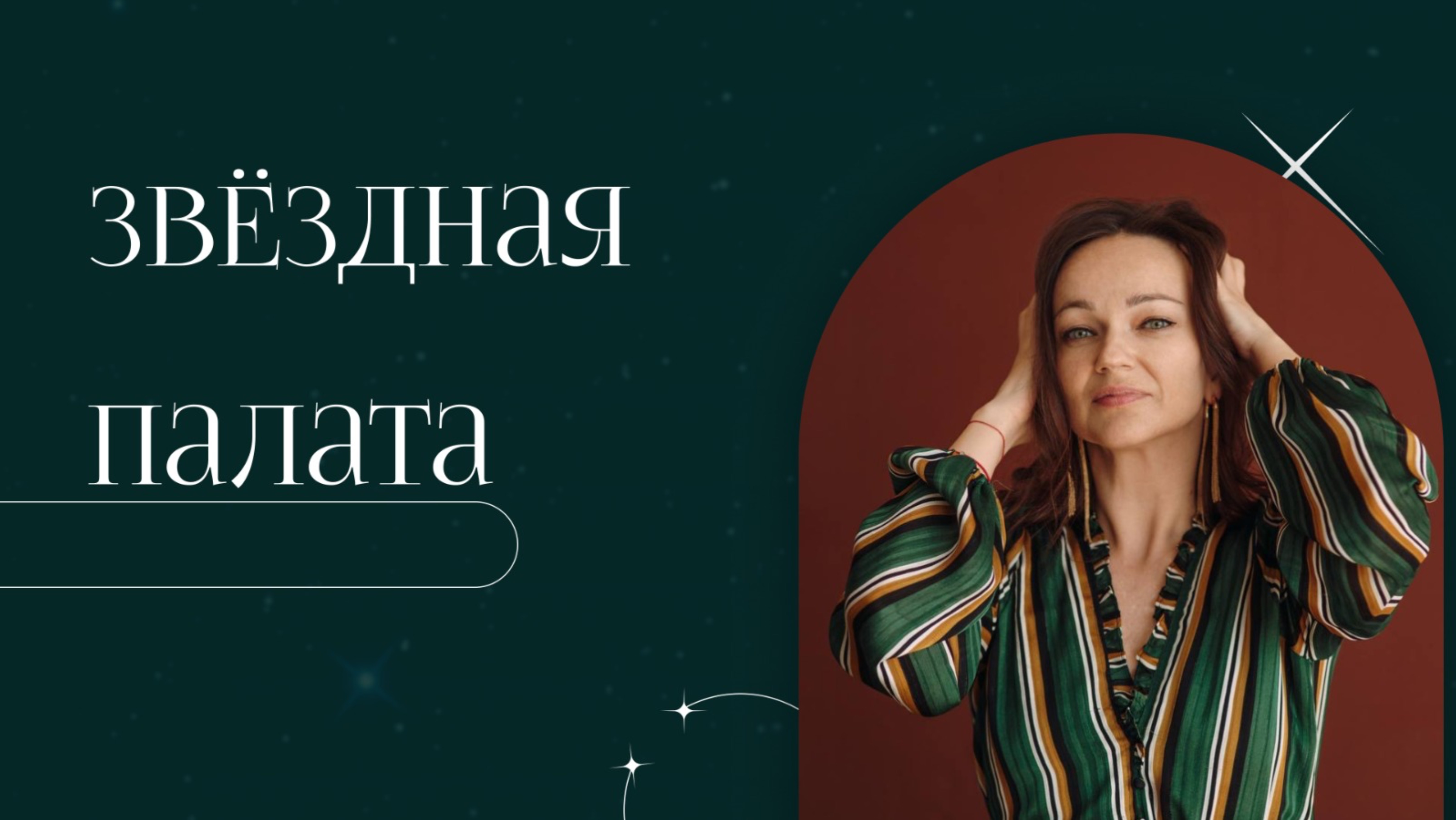 Чего ждать от этих ретроградных планет?