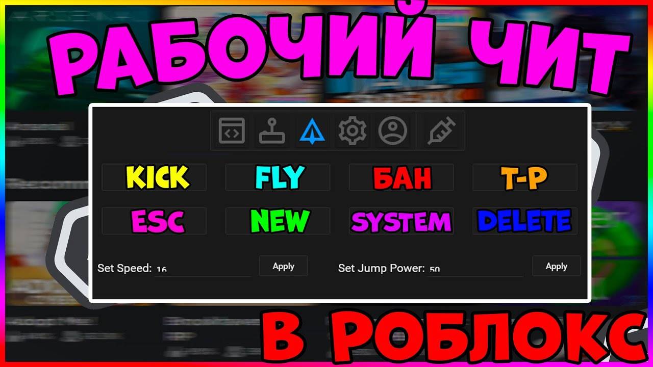 Как СКАЧАТЬ ЧИТЫ ROBLOX на ПК_ Новые ЧИТЫ РОБЛОКС на КОМПЬЮТЕР (2025) (АКТУАЛЬНО)