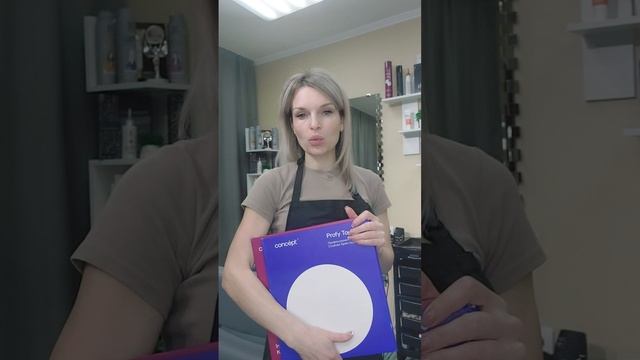Окрашивание в блонд 70-100% седины красителем 
ТМ Concept.