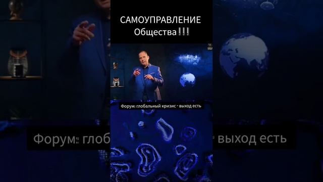 Самоуправление общества