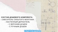 Душевая система с термостатом Tres Block System сатин 20735201AC