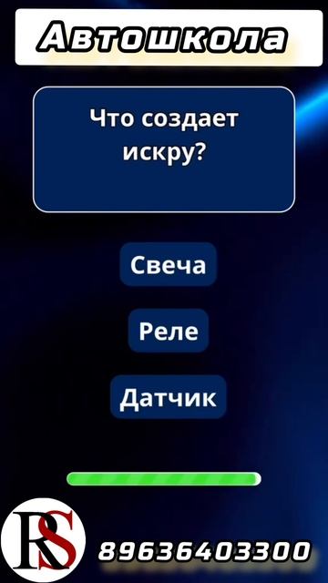 АВТОШКОЛА РАЛЛИ ШОП.ПДД.ВОЖДЕНИЕ.