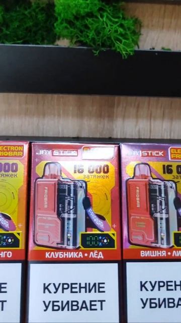 Одноразки JoyStick Electron 16000 / Turbo 18000 #shorts