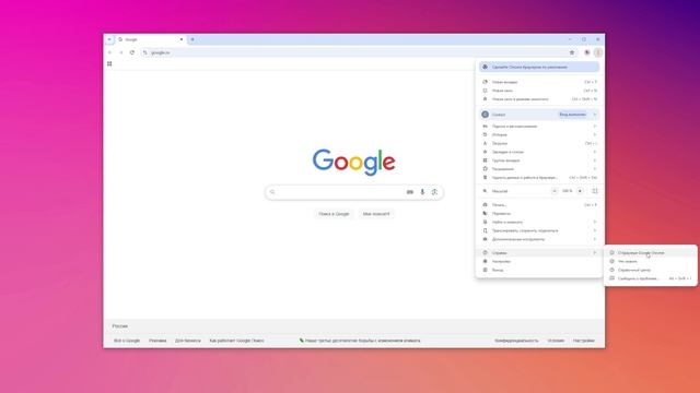 Как узнать какая версия браузера? Как узнать какая версия Google Chrome?