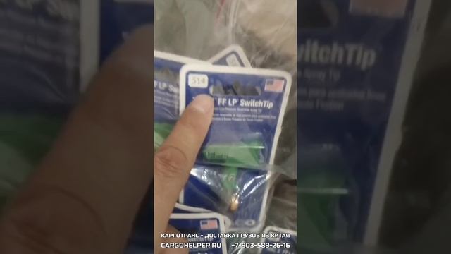 Graco - оборудование и запчасти.mp4