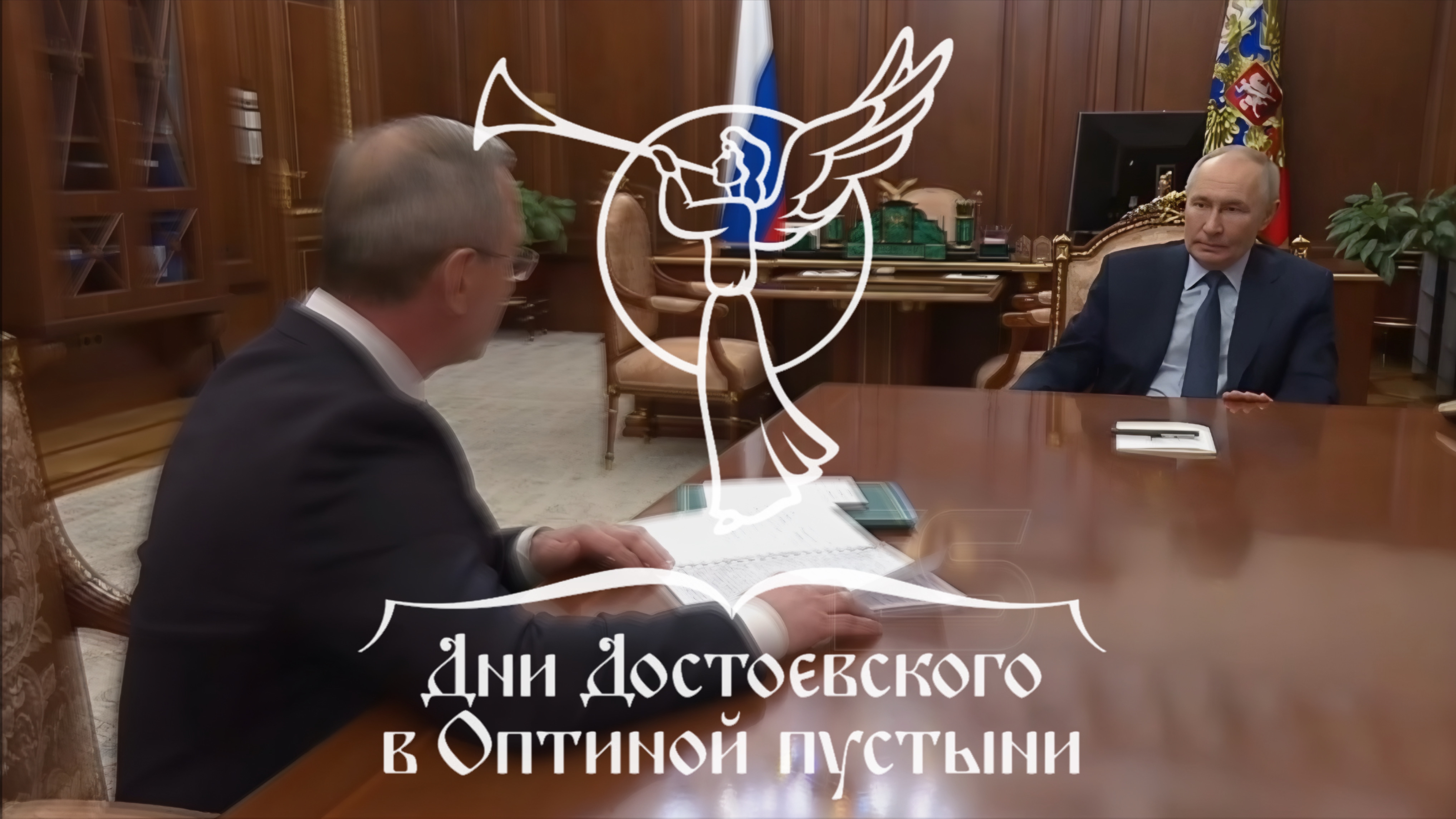 О нашем проекте узнал Президент РФ Владимир Владимирович Путин!