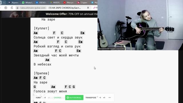 ➡️ВидеоКонспект урока. 🎼Музыкальная студия VsevGuitar. Уроки гитары во Всеволожске и онлайн🎸