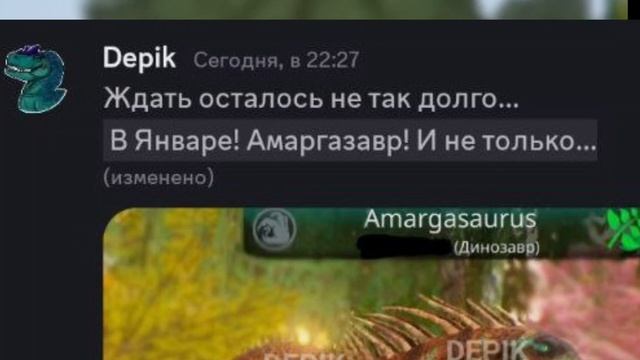 ДЕПИК И СЛИВ ИНФОРМАЦИИ О ОБНОВЕ | ДЕПИК БЕЗ КАНАЛА