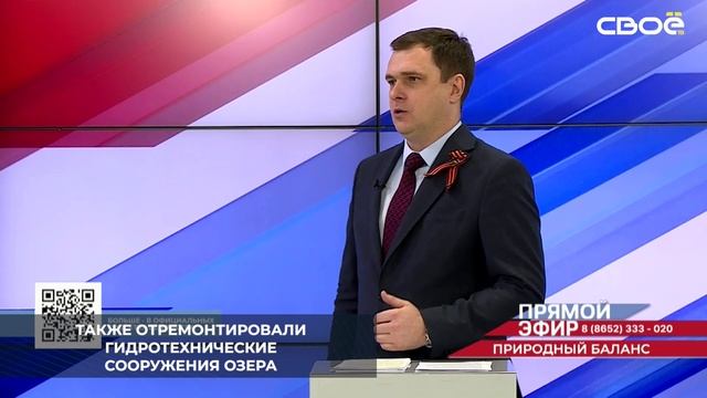 Порядка 180 млн рублей отвели в 2024 году на подготовку водохозяйственного комплекса Ставрополья