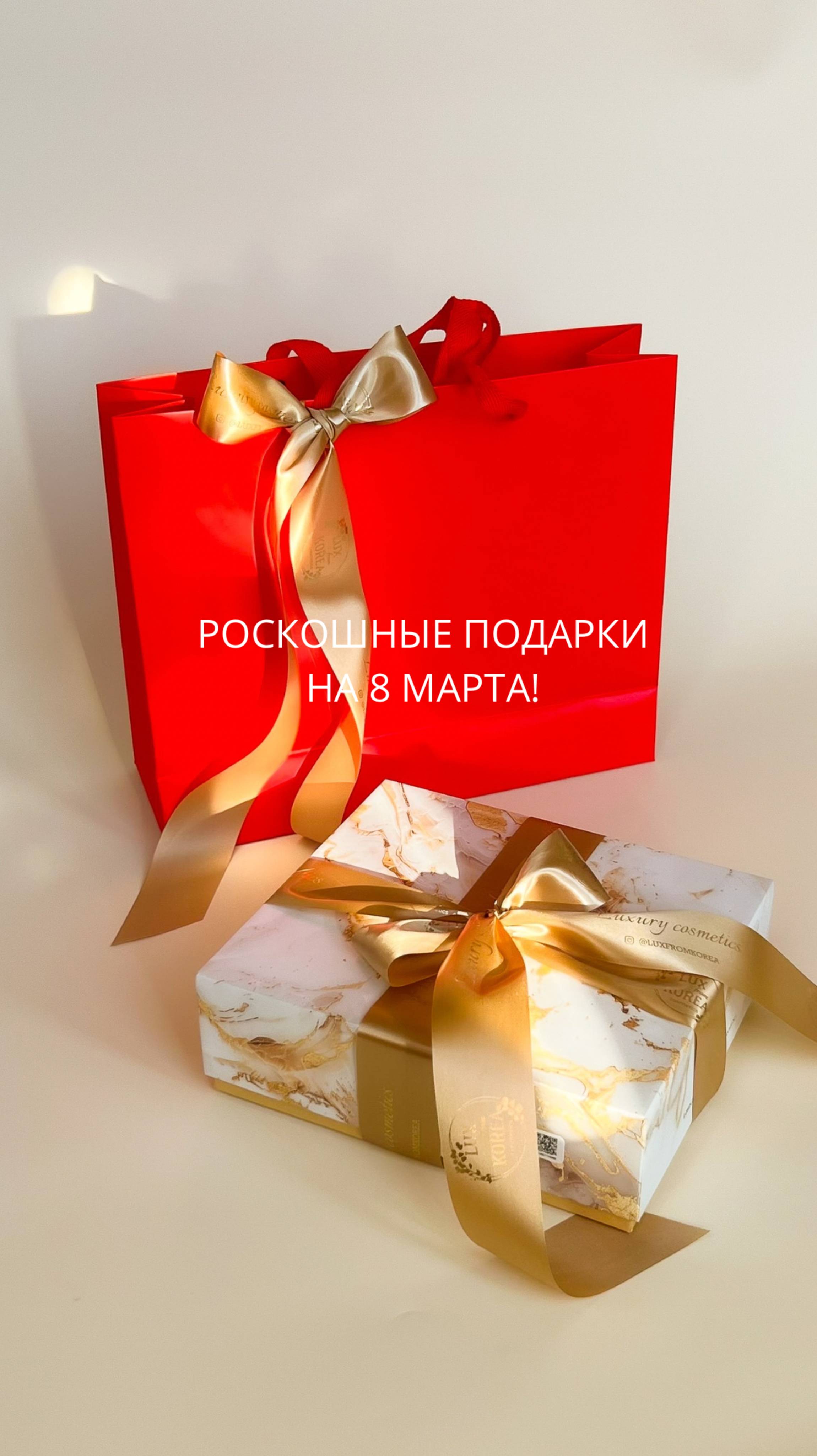 Подарок на 8 Марта, который точно впечатляет!
Роскошный уход для тех, кто выбирает только лучшее.