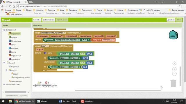 MIT App Inventor 2_ Урок 16 - Графика (Часть 3)