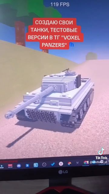 МОЯ ИГРА: Voxel Panzers в ТГ #wotblitz #voxelpanzers #вотблиц #танки #wot #worldoftanks #tanksblitz